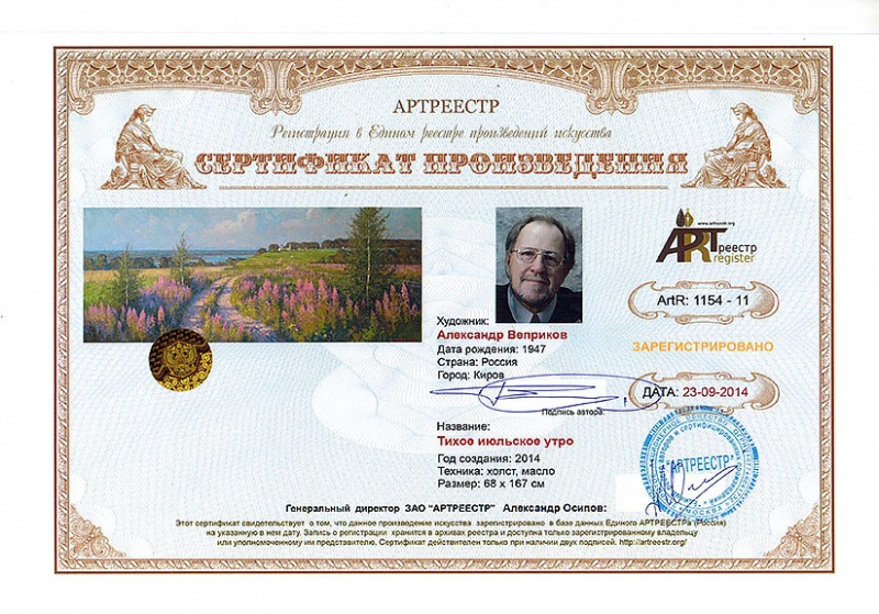  Тихое июльское утро