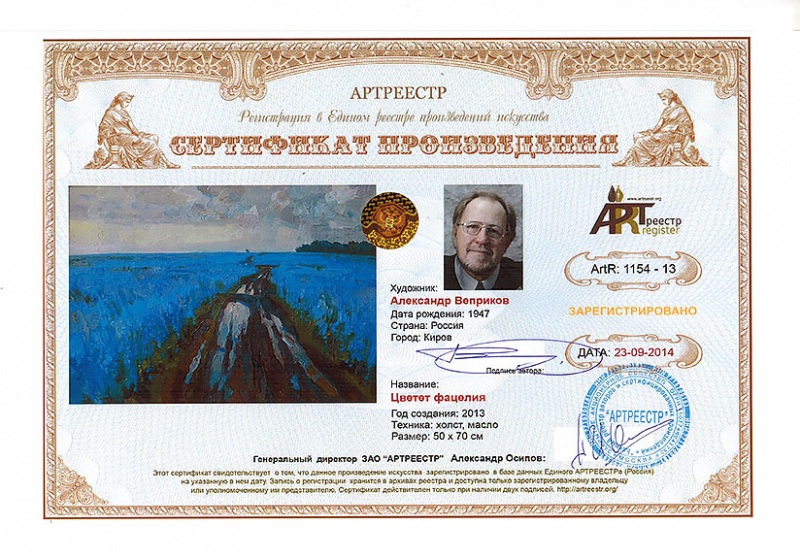 Цветет фацелия