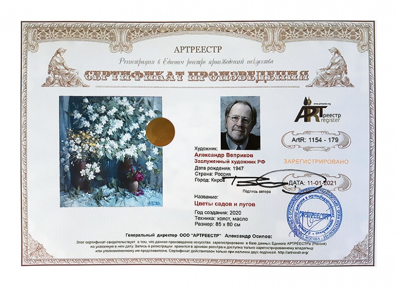 Цветы садов и лугов