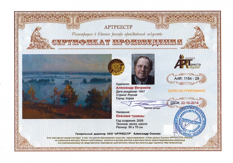 Осенние туманы