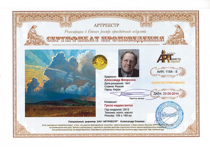 Гроза надвигается