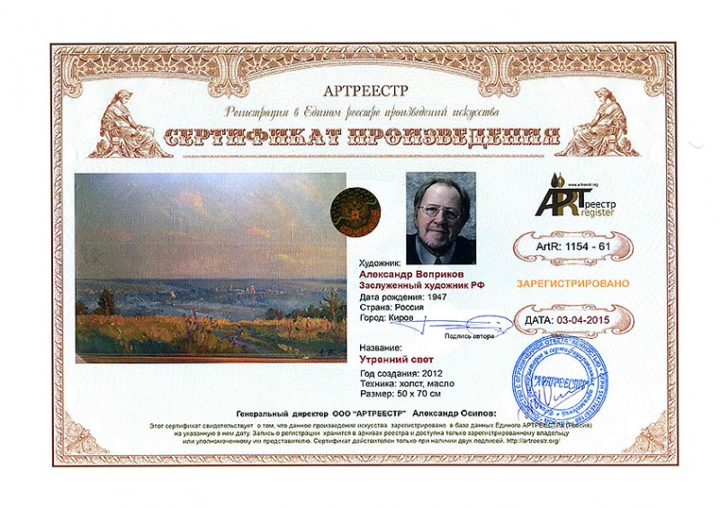 Утренний свет