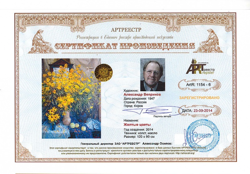 Желтые цветы