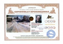 Веприков Александр Иванович