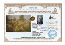 Утро. Кипрей у дороги