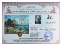 Весна в Речном