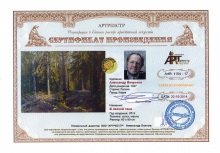 В лесной тени