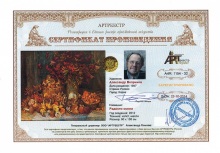 Радости осени