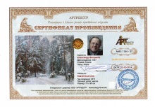 Сказочный лес