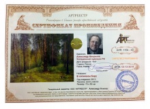 В сосновом бору