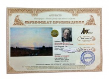 Звезда путеводная