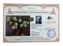 Калина Бульденеж