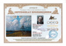 Все облака над ней