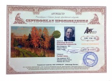 Пылает осень