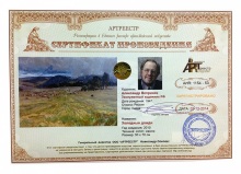 Холодные дожди