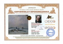 Идут белые снеги...