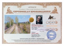 Дорога к дому