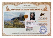 Отголоски зимы