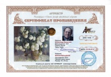 Калина Бульденеж