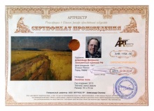 Золотое поле