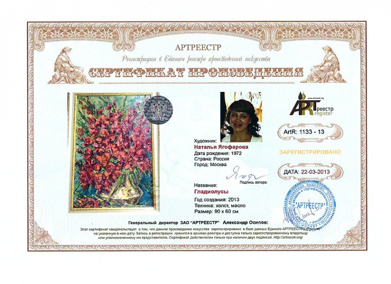 Гладиолусы