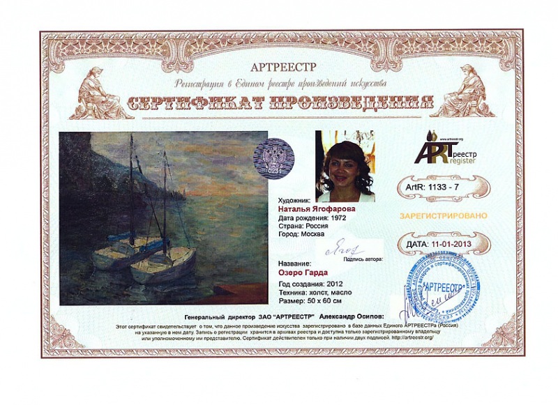 Озеро Гарда