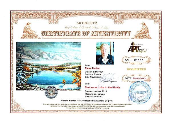 First snow. Lake to the Kidely