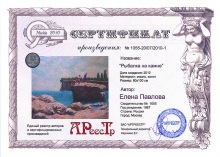 Рыбалка на камнях