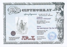 Легенда о Шхагуаше