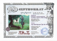 Легенда о происхождении гор Фишт, Оштен и Лаго-Наки