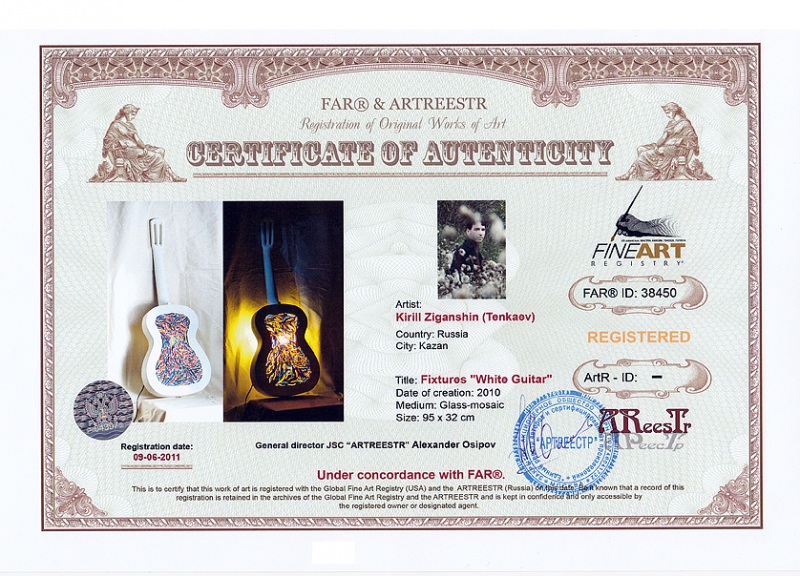 Светильник 