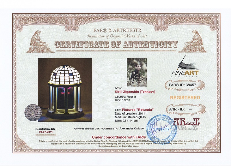 Светильник  