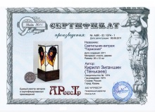 Светильник `Гармония`