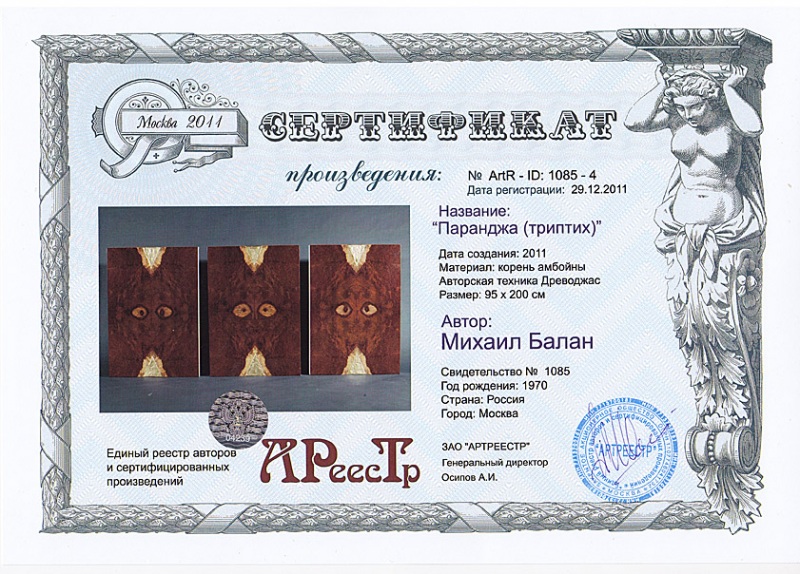 Паранджа. Триптих