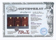 Паранджа. Триптих