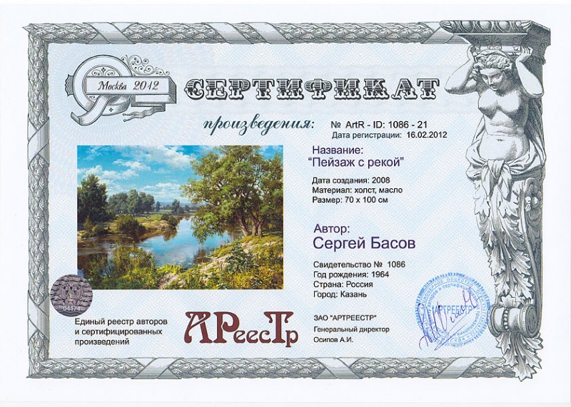 Пейзаж с рекой