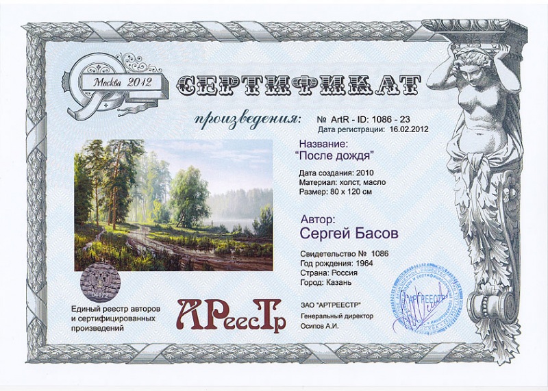 После дождя