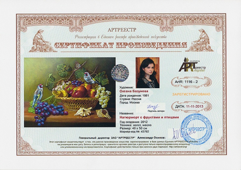 Натюрморт с фруктами и птицами