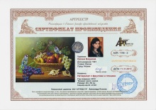 Натюрморт с фруктами и птицами