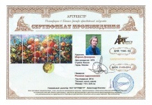 Домарева Марина Владимировна