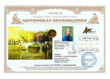 Павловск. Санкт-Петербург