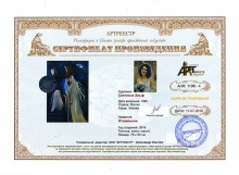 1198 - Эльф Светлана