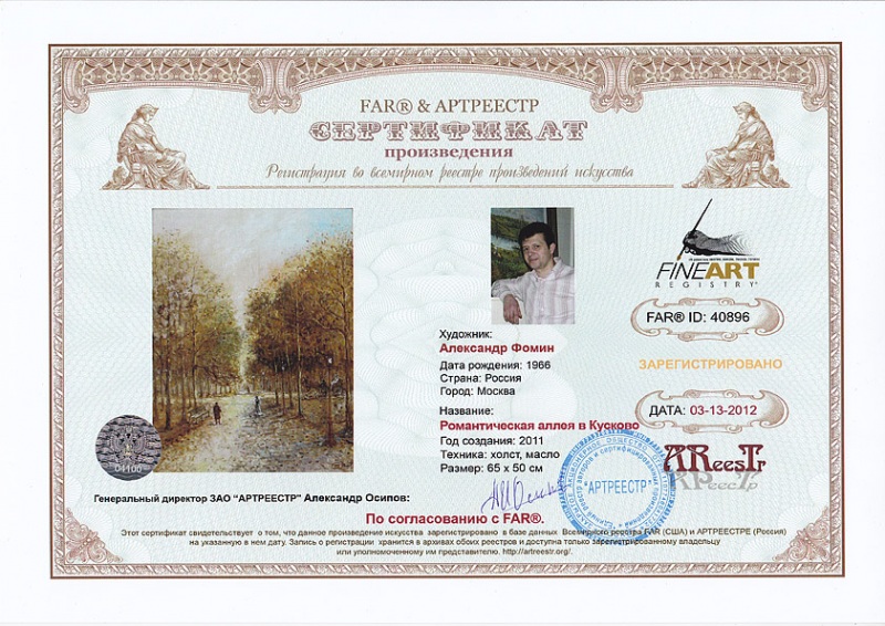 Романтическая аллея в Кусково