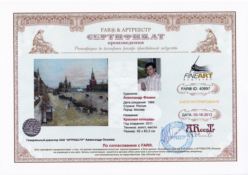 Красная площадь