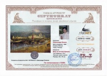 Вид на ночной Кремль