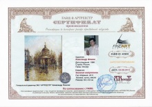 Золотой импрессион