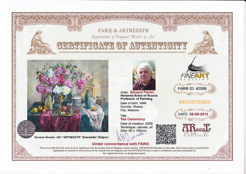 Чайная церемония