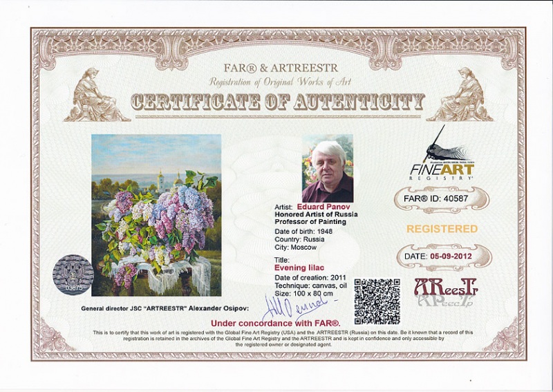 Вечерняя сирень