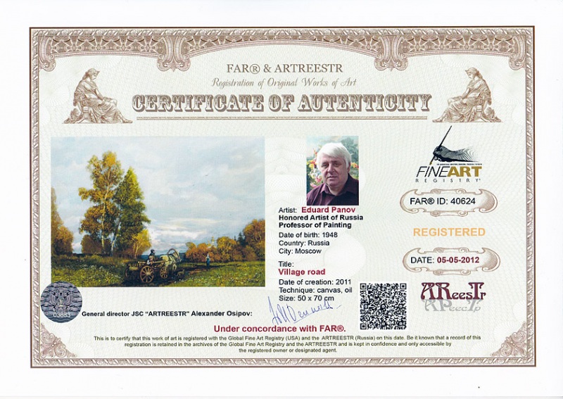 40624 Деревенская дорога