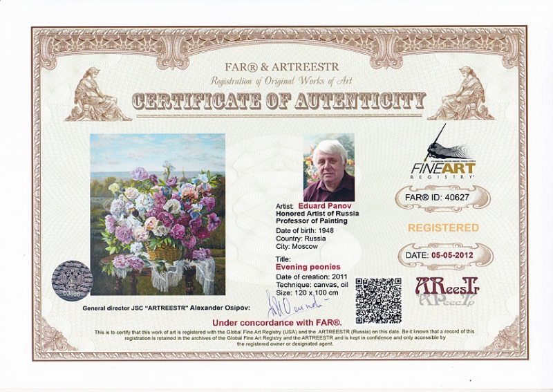 Вечерние пионы